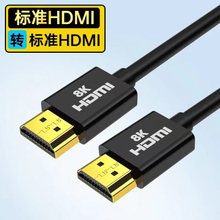 Male to male 8K HDMI to HDMI 2.1 audio and video transmission cable