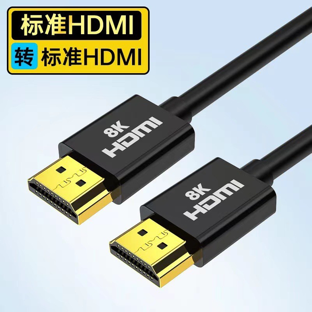Male to male 8K HDMI to HDMI 2.1 audio and video transmission cable