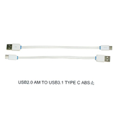 1-44 Usb2.0 Am TO Usb3.1 Type C ABS