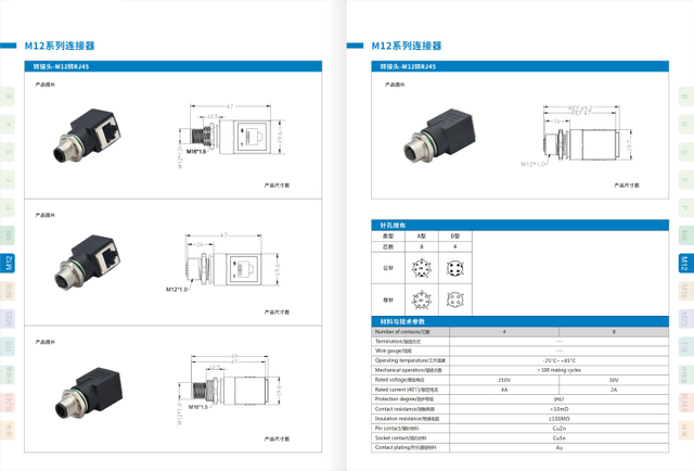 Connector Manual_Page_39