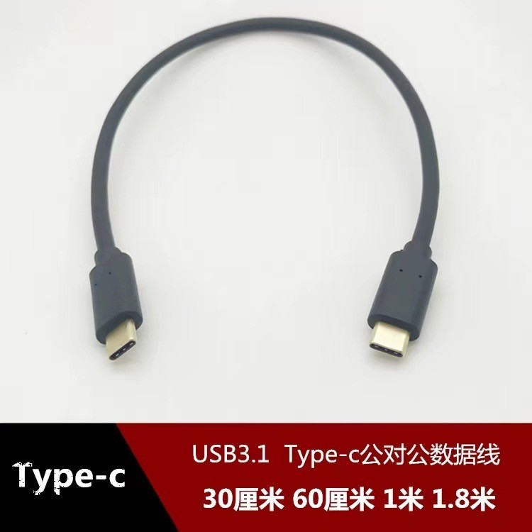 Double-sided elbow USB 3.1 Type-C high-speed transmission fast charging cable