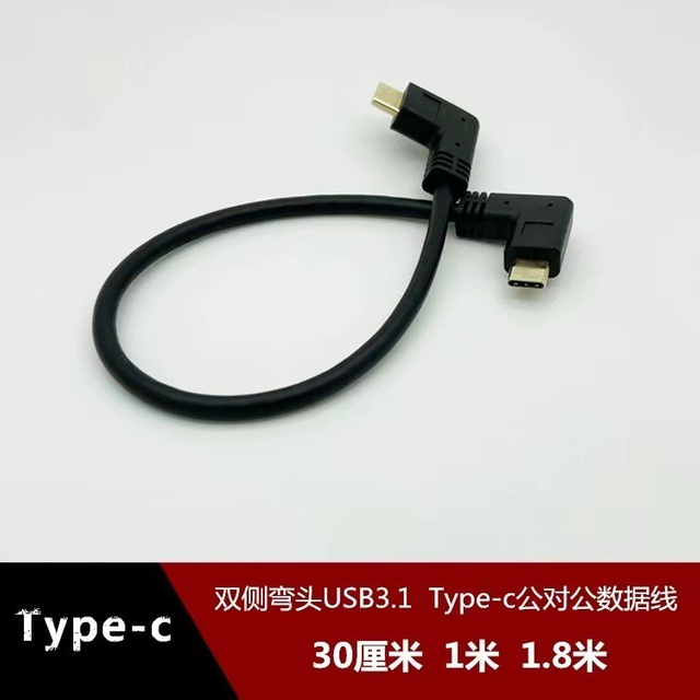 Double-sided elbow USB 3.1 Type-C high-speed transmission fast charging cable
