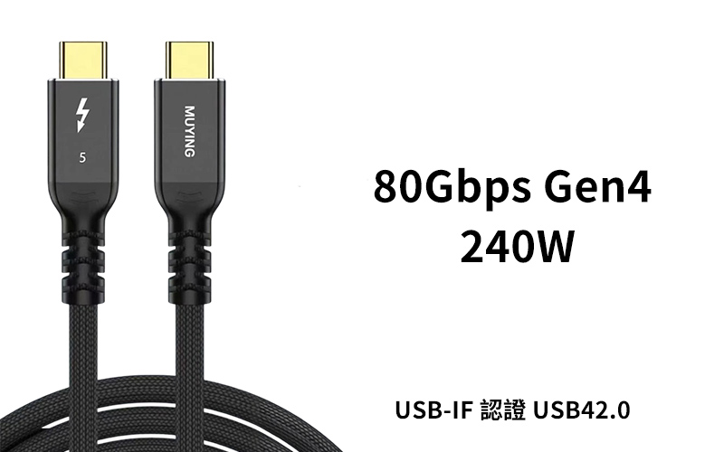 80Gbps Gen4 240W