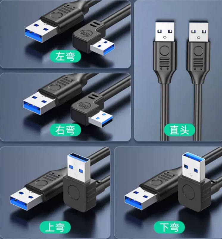 USB3.0 Type-A male-to-male high-speed transmission cable
