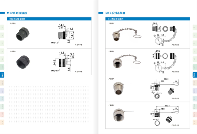 Connector Manual_Page_44